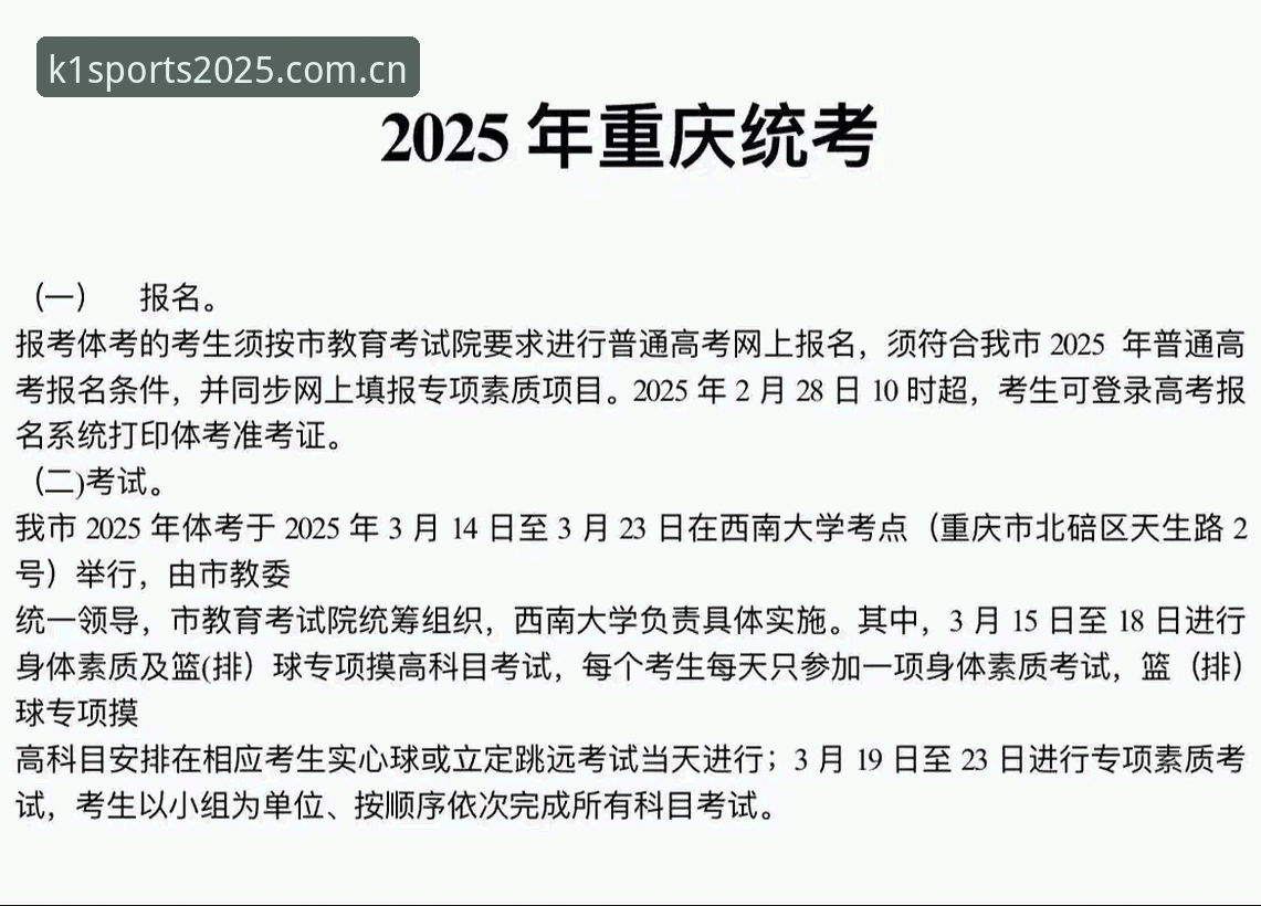 K1体育最新官方入口 如何辨别K1体育最新官方入口?2025新版体验评测