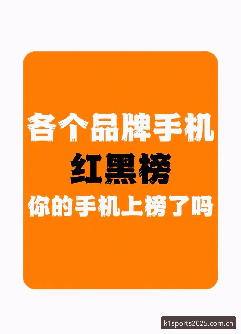 K1体育怎么样 K1体育平台2025新版功能详解:用户隐私与体验创新突破