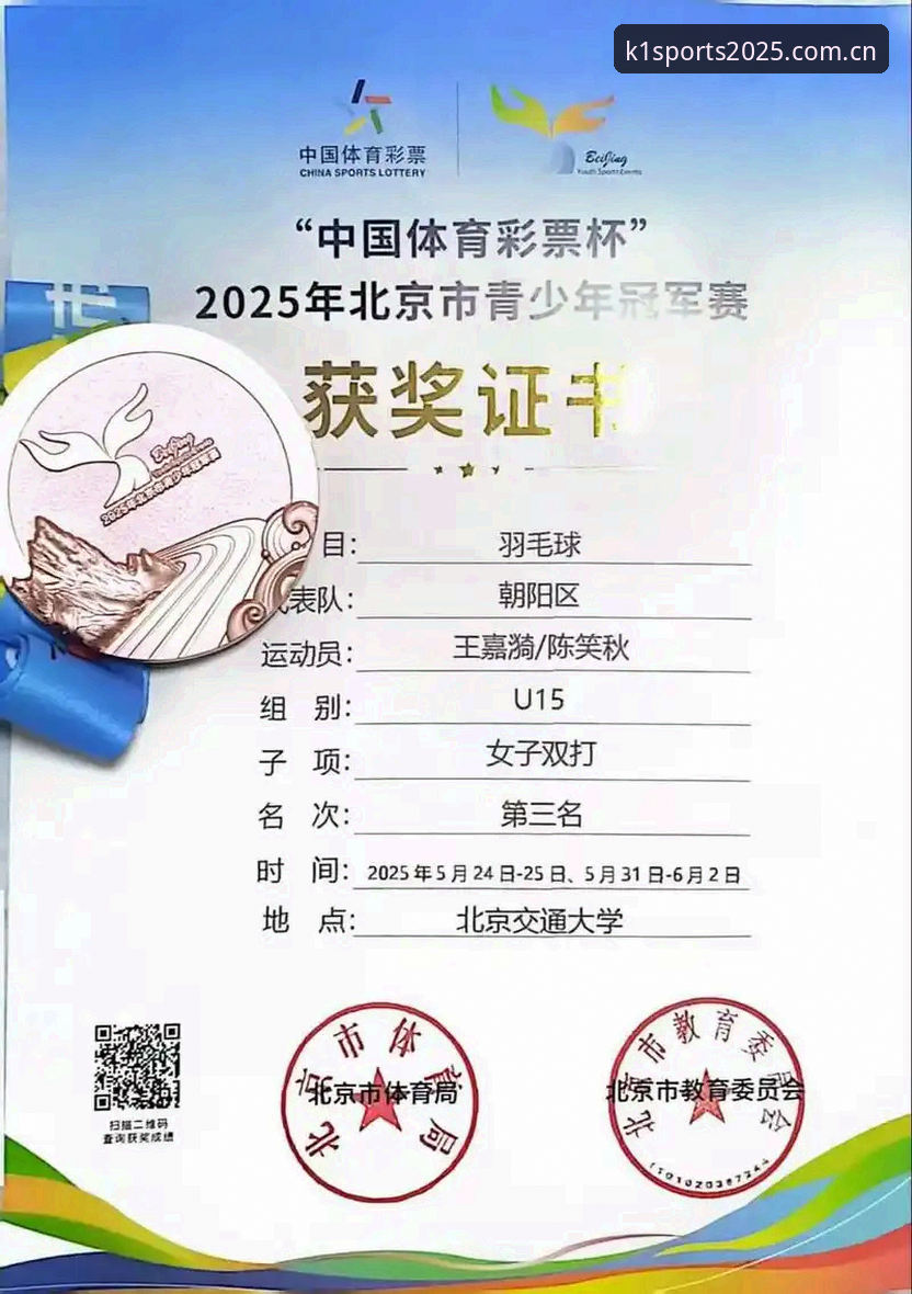 K1体育官网手机版实用指南：2025新版功能与操作全解析